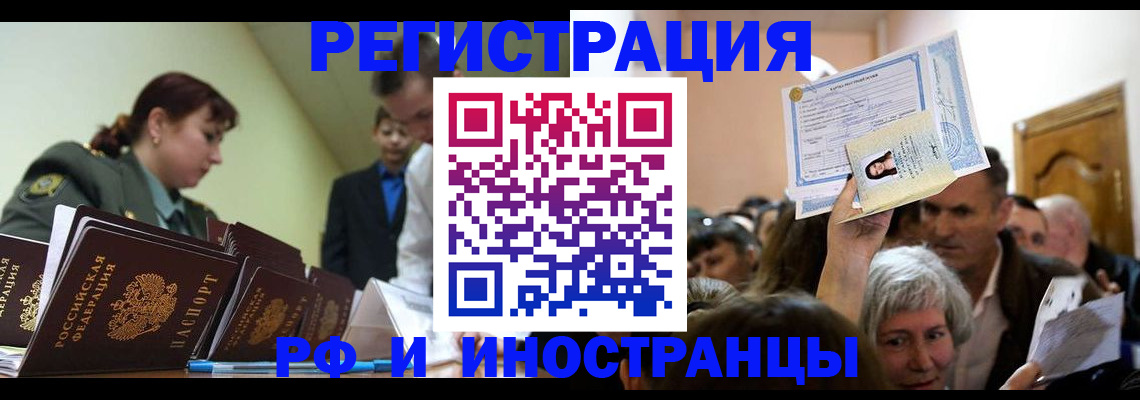 прописка паспорт в Касимове