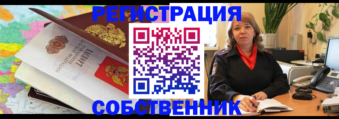 временная регистрация адрес в Касимове