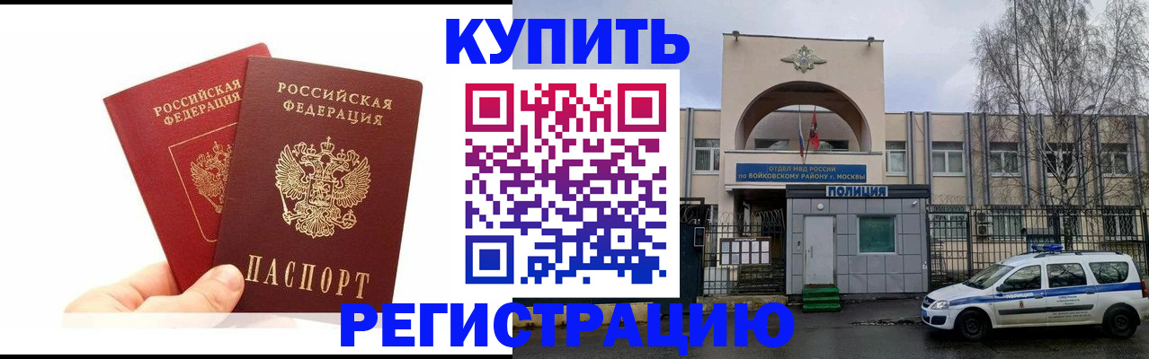прописка для кредита в Касимове