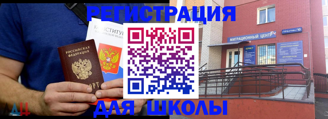 временная регистрация для всех в Касимове