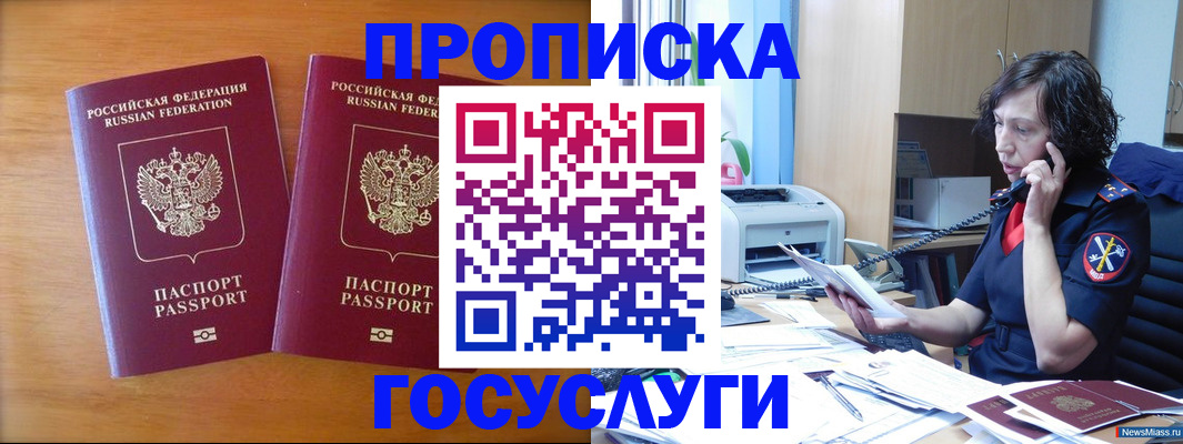 временная регистрация госуслуги в Касимове